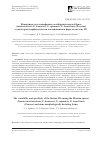 Научная статья на тему 'Изменчивость и специфичность сибирскихвидов Elymus transbaicalensis, e. komarovii, e. sajanensis, e. kronokensis (Poaceae) и некоторых морфологически отклоняющихся формпогистону h1'