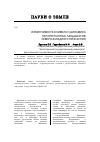 Научная статья на тему 'Изменчивость климата и динамика полупустынных ландшафтов Северо-Западного Прикаспия'