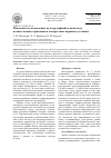 Научная статья на тему 'Изменчивость клональных культур дафний по комплексу количественных признаков в контрастных кормовых условиях'
