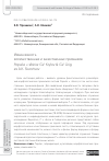 Научная статья на тему 'Изменчивость количественных и качественных признаков Populus х sibirica G. V. Krylov & G. V. Grig. Ex A. K. Skvortsov'