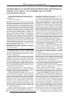 Научная статья на тему 'Изменчивость морфобиологических признаков Syringa vulgaris L. в условиях лесостепи Алтайского края'