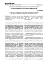 Научная статья на тему 'Изменчивость морфологических признаков голубики топяной (Vaccinium uliginosum L. ) в Центральной и Южной Якутии'