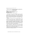 Научная статья на тему 'Изменчивость морфологических признаков коллекционных образцов арбуза в пленочных теплицах'