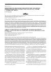 Научная статья на тему 'Изменчивость некоторых биологических параметров корфо-карагинской сельди Clupea pallasii Val. В связи с уровнем ее запаса'