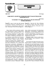 Научная статья на тему 'Изменчивость однолетних сеянцев дальневосточных интродуцентов в дендрарии СибГАУ'