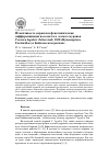 Научная статья на тему 'Изменчивость окраски и фенотипическая дифференциация волосистого лесного муравья Formica lugubris Zetterstedt, 1838 (Hymenoptera, Formicidae) в Байкальском регионе'