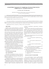 Научная статья на тему 'Изменчивость по росту и фитомассе полусибов кедра сибирского 11-летнего возраста'