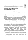 Научная статья на тему 'Изменчивость показателей развития кроны у потомств сибирских климатипов сосны обыкновенной'