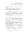 Научная статья на тему 'Изменчивость полей концентраций микроэлементов и стронция в морских водах у Южного берега Крыма в 2002 - 2007 годах'