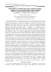 Научная статья на тему 'Изменчивость признаков листа видов клевера (Trifolium L. ) из разных высотных уровней центрального Предгорного Дагестана'