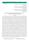 Научная статья на тему 'ИЗМЕНЧИВОСТЬ ПРИЗНАКОВ МОЛОЧНОЙ ПРОДУКТИВНОСТИ У КОРОВ ЛЕНИНГРАДСКОЙ И НЕМЕЦКОЙ СЕЛЕКЦИИ'