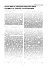 Научная статья на тему 'Изменчивость признаков некоторых видов Hedysarum L. Оренбургского Приуралья'
