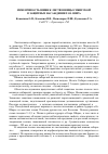 Научная статья на тему 'Изменчивость шишек лиственницы сибирской в защитных насаждениях оз. Шира'