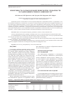 Научная статья на тему 'Изменчивость сосны кедровой сибирской по урожайности и содержанию в семенах аминокислот'