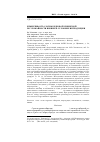 Научная статья на тему 'Изменчивость сосны кедровой сибирской по урожайности шишек в условиях интродукции'