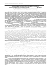 Научная статья на тему 'Изменчивость сроков поллинации и размеров микростробилов у видов рода кедр (Cedrus Trew) в Крыму'
