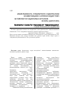 Научная статья на тему 'Изменчивость суммарного содержания флавоноидов и антиоксидантной активности надземных органов Persicaria maculata (Rafin) флоры Дагестана'