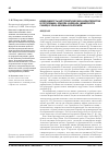 Научная статья на тему 'Изменчивость цитогенетических характеристик в популяции Lonicera caerulea (жимолости синей) в зоне активных разломов'