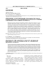 Научная статья на тему 'ИЗМЕНЕНИЕ АДАПТАЦИОННОЙ СПОСОБНОСТИ СОБАК РАЗНОГО ВОЗРАСТА К РАБОЧИМ НАГРУЗКАМ В УСЛОВИЯХ УМЕРЕННОГО МУССОННОГО КЛИМАТА'