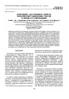 Научная статья на тему 'Изменение адгезионных свойств эпоксиполисульфоновых смесей в процессе отверждения'