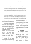 Научная статья на тему 'Изменение аэродинамических свойств и эффективности в циклонных аппаратах посредством численных и натурных исследований'