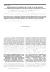 Научная статья на тему 'Изменение агрохимических свойств черноземов в условиях интенсивного земледелия Красноярского края'