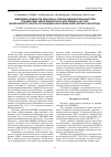 Научная статья на тему 'Изменение активности каталазы и супероксиддисмутазы бактерий при действии электромагнитного излучения на частоте молекулярного спектра поглощения и излучения атмосферного кислорода'