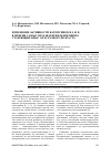 Научная статья на тему 'Изменение активности катепсинов в, l и d в печени у крыс Wistar и преждевременно стареющих крыс OXYS разного возраста'