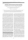 Научная статья на тему 'Изменение активности пероксидазы при воздействии экотоксикантов на организм лабораторных животных'