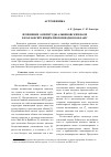 Научная статья на тему 'Изменение амплитуды альвеновских волн в коллапсирующем протозвездном облаке'