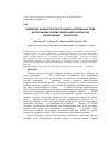 Научная статья на тему 'Изменение анальгетического эффекта аспирина на фоне интоксикации солями тяжелых металлов и при блокировании d 2-рецепторов'