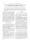 Научная статья на тему 'Изменение архитектуры ядер при развитии трофоцитов яичников у видов Drosophila подгруппы melanogaster'
