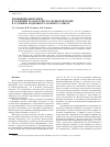 Научная статья на тему 'Изменение бентонита в торфянисто-подзолисто-глееватой почве в условиях модельного полевого опыта'