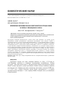 Научная статья на тему 'ИЗМЕНЕНИЕ БИОХИМИЧЕСКИХ КОМПОНЕНТОВ В ПЛОДАХ КИВИ В СВЯЗИ С ПЕРИОДОМ ИХ СБОРА'