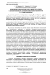 Научная статья на тему 'Изменение биологических свойств в связи с приобретением антибиотикорезистентности у стафилококков'