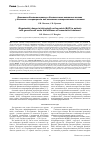 Научная статья на тему 'Изменение биопотенциалов в биологически активных точках у больных с гонартрозом под влиянием консервативного лечения'