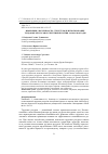 Научная статья на тему 'Изменение численности, структуры и использование трудовых ресурсов республики Бурятия за 2010-2018 годы'