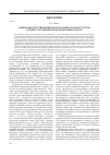 Научная статья на тему 'Изменение чистой первичной продукции экосистем Тувы в связи с различным использованием земель'