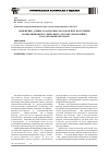 Научная статья на тему 'Изменение длин базальтовых волокон при его распределении в композиционном вяжущем высокопрочных базальтофибробетонов'