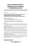 Научная статья на тему 'ИЗМЕНЕНИЕ ЭФФЕКТИВНОСТИ ОБУЧЕНИЯ И МЕЖЛИЧНОСТНЫХ ОТНОШЕНИЙ МЕЖДУ СТУДЕНТАМИ ПРИ ПЕРЕХОДЕ К ДИСТАНЦИОННОМУ ОБУЧЕНИЮ ВО ВРЕМЯ ПАНДЕМИИ СOVID-19'