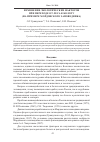 Научная статья на тему 'Изменение экологических факторов при переходе от леса к болоту (на примере Мордовского заповедника)'