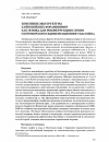 Научная статья на тему 'Изменение экоструктуры кайнозойских фораминифер как основа для реконструкции глубин Охотоморского седиментационного бассейна'