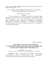 Научная статья на тему 'Изменение факторов естественной устойчивости и иммунологической реактивности у коров при воздействии герпесвирусов'