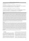 Научная статья на тему 'Изменение фармакологической активности фуросемида на фоне хлорамфеникола в эксперименте'