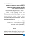 Научная статья на тему 'ИЗМЕНЕНИЕ ФАУНЫ МЛЕКОПИТАЮЩИХ В УСЛОВИЯХ ТРАНСФОРМАЦИИ ПРИРОДНОЙ БИОТЫ ПРИАРАЛЬЯ'