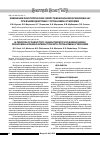 Научная статья на тему 'Изменение фенотипических свойств Burkholderia pseudomallei при взаимодействии с Tetrahymena pyriformis'
