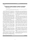 Научная статья на тему 'Изменение ферментативной активности образцов чернозема при различных способах хранения'