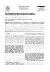 Научная статья на тему 'Изменение ферментативной активности, устойчивости и продуктивности растений картофеля при термическом и химическом воздействии'