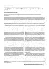 Научная статья на тему 'Изменение физической работоспособности и липокорригирующая эффективность при комплексной реабилитации больных бронхиальной астмой'