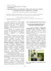 Научная статья на тему 'Изменение физико-механических свойств металлов и их сплавов с помощью ВЧ-плазмы пониженного давления'